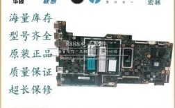 惠普换个主板行吗？惠普pavilionx2怎么样