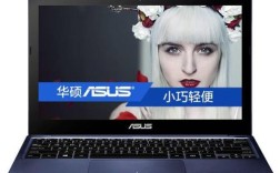 华硕（ASUS）轻薄便携本思聪本X205怎么样？超薄便携笔记本推荐