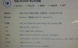 华硕笔记本K550d配置？华硕amd笔记本屏幕颜色