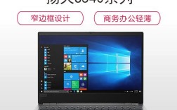 联想扬天s540属于什么档次？联想扬天是什么档次