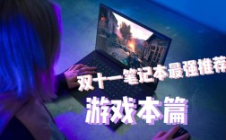 我想再找靓机里买一个笔记本电脑，谁在这个平台上买过，怎么样?是不是真的？买游戏本买什么牌子好2015年