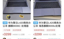 如何原价买到华为笔记本？如何关注笔记本的活动