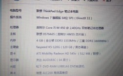 联想E40笔记本正常分辨率是多少求高手指点很急？e40笔记本显卡