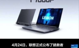 y7000p2023款什么时候出？联想拯救者y7000p什么时候上市的