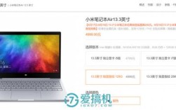小米第一款笔记本air配置？小米笔记本air尺寸
