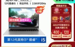 电脑无息分期怎么买？分期免息买笔记本电脑
