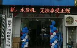 戴尔电脑合肥市有专卖店吗？合肥戴尔笔记本专卖店