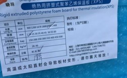 保温板验收方法？xps是什么测试方法