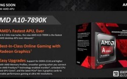 870k处理器怎么样？apu kaveri 笔记本