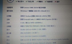 联想g480装什么系统好？联想g480i7怎么样
