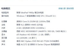 联想y460P升级i764？y460p显卡是什么