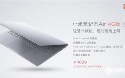 小米笔记本等级划分移动定制版小米笔记本
