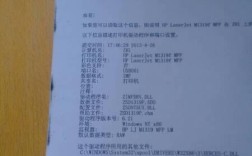 我的打印机打印出来的纸有点变形是怎么回事？惠普变形本怎么样