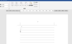 word文档怎么做成笔记本一行行？一格笔记本电脑