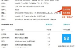 lenovo-y470升级内存和硬盘推荐？y470硬盘什么规格