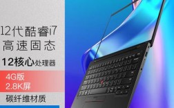 thinkpad x1 2023款什么时候上市？键程长的笔记本都有什么