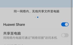 为什么华为分享会自动关闭？huawei share为什么自动开启