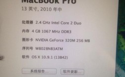 MacbookproMD101的配置够用吗？macbook md101有什么端口