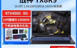 神舟tx8r9优缺点？散热好的神舟笔记本