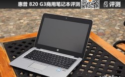 惠普电脑噪音怎么解决？惠普820 g3笔记本