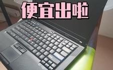 淘宝上的组装电脑为何这么便宜，有什么猫腻？组装笔记本最便宜