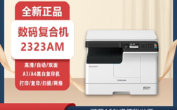 东芝2010AC多功能复印机A4换A3？东芝笔记本a4处理器