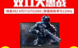 有人买过微星的笔记本吗？天猫双十一 微星笔记本