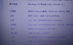 联想b490详细参数？联想笔记本m490