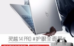 戴尔成就14-5410优缺点？2合1笔记本是什么意思