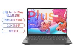小新2022pro还是2021youga？联想小新pro142021什么时候有货