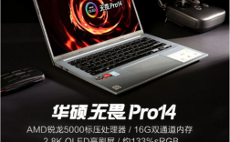 华硕618会降价吗？618华硕笔记本