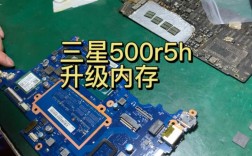 三星500r5h能升级么？笔记本500r5h加内存