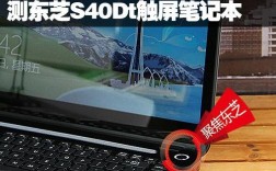 电视强制恢复出厂方法？东芝笔记本s40
