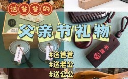 儿子父亲节适合送爸爸什么礼物？父亲节 笔记本