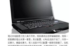 plc笔记本推荐？经典笔记本电脑推荐