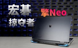宏碁掠夺者擎neo2023值得买吗？宏基掠夺者怎么样