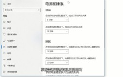 笔记本电脑长时间不动休眠怎么调？笔记本 关机 睡眠