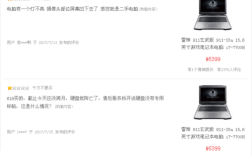 雷神怎么注册乌龟服？雷神笔记本注册邮箱