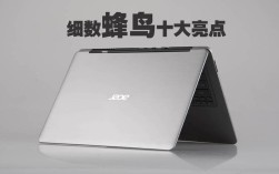 宏?Acer蜂鸟s3怎么样？acer蜂鸟s3为什么停产