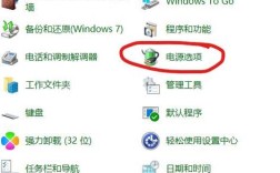 笔记本里的电源选项，平衡，节能，高性能，是什么意思？笔记本电源小