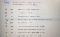 alienware显卡切换？外星人笔记本检测不到独立显卡