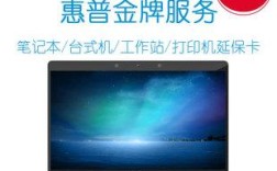 惠普518怎么申请延保三年？惠普笔记本延保