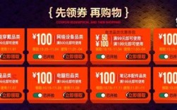 京东双十一400元消费券怎么领？双十一笔记本满5000
