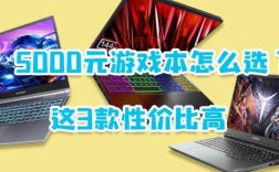 为什么游戏本比商务本便宜？游戏本配置为什么高