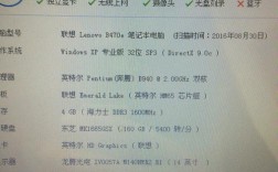 联想b470详细参数？b470联想笔记本