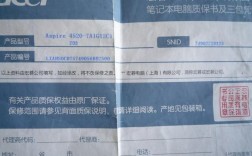 笔记本的保修期一般是几年的呢？笔记本电脑三年质保