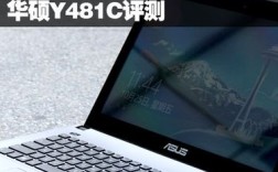 华硕y481c笔记本怎么连接蓝牙？华硕y481c能玩什么游戏