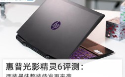 惠普光影精灵9续航几个小时？笔记本电脑 超长续航