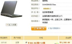 如何分期买笔记本电脑？分期付款买笔记本