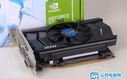 显卡geforce740和gt740有区别吗？笔记本gt740